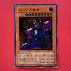 Dark Sage DL1-000 Ultimate Rare YuGiOh teka - Image 1