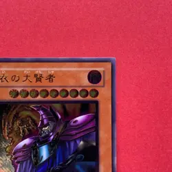 Dark Sage DL1-000 Ultimate Rare YuGiOh teka - Image 3