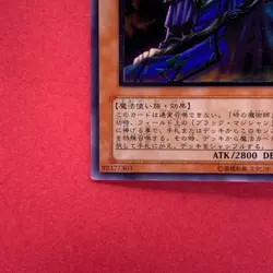 Dark Sage DL1-000 Ultimate Rare YuGiOh teka - Image 4