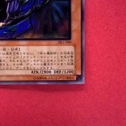 Dark Sage DL1-000 Ultimate Rare YuGiOh teka - Image 5