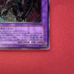 NM Destiny End Dragoon LODT-JP042 Ultimate Rare YuGiOh teka - Image 5