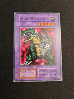 Yu Gi Oh! Cyber Saurus Japanese No Ref Vol. 7 Common 1999 - Image 1