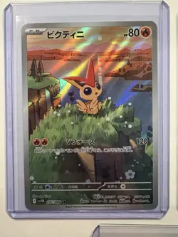Pokemon Japanese Random Card Lot Of 3 - Image 2