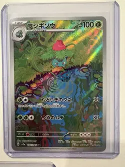 Pokemon Japanese Random Card Lot Of 3 - Image 3