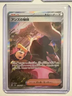 Pokemon Japanese Random Card Lot Of 3 - Image 4