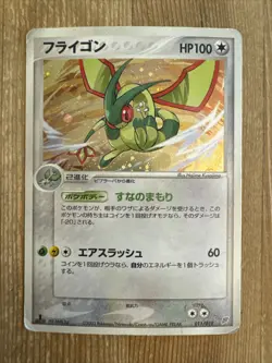 Flygon 011/019 Flygon Constructed Deck 1st ED Japanese Pokemon Card Holo DMG - Image 1