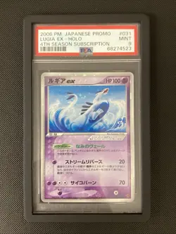 2006 POKEMON JPN PROMO 4TH SEASON SUBSCRIPTION #031 LUGIA EX-HOLO PSA 9 - Image 1