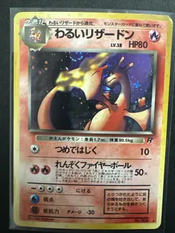 Dark Charizard #006 Pokemon TCG Rocket Gang Holo Rare (Japanese) - Image 1