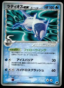 Japanese Pokemon Latios ex 023/068 Dragon Frontiers - Image 1