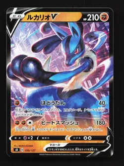 Lucario V 050/127 LP V Starter Decks Japanese Pokemon Card TCG - Image 1