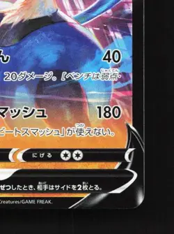 Lucario V 050/127 LP V Starter Decks Japanese Pokemon Card TCG - Image 3