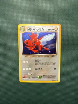 Dark Scizor Holo No.212 Neo 4 Destiny - Japanese Pokemon Card - 2001 LP - Image 1