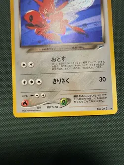 Dark Scizor Holo No.212 Neo 4 Destiny - Japanese Pokemon Card - 2001 LP - Image 3