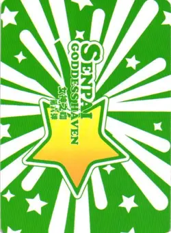 PUZZLE PIECE Senpai Goddess Haven Series 6 Story Anime Collectible Card - Image 2