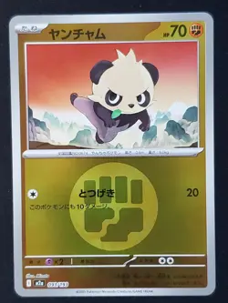 Pancham (Fighting Energy Foil) 093/193 M2a MEGA Dream ex - Pokemon Card Japanese - Image 1