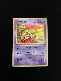 Jynx #124 PL Japanese VENDING Rare Pokemon Cards Vintage WOTC Glossy - Image 1