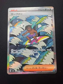 Surfer 249/193 Japanese M2a: High Class Pack: MEGA Dream ex - Pokemon Card - NM - Image 1