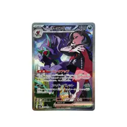 Marnie's Grimmsnarl ex SAR 243/193 MEGA Dream ex M2a Pokemon Card Japanese - Image 1