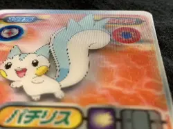 Pachirisu Pokemon Card Pocket Monster 3D Nintendo Very rare lenticular Japan F/S - Image 4