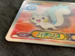 Pachirisu Pokemon Card Pocket Monster 3D Nintendo Very rare lenticular Japan F/S - Image 5