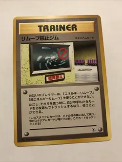 Japanese No Removal Gym - Gym Heroes - Rare Pokemon Card - Image 1