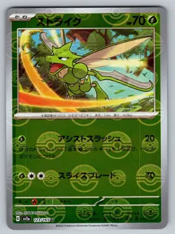 Scyther 123/165 Near Mint Pokeball Reverse Holo 151 Japanese Pokemon SV2a 2023 - Image 1