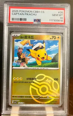 Captain Pikachu #05 PSA 10 Gem Mint-Masterball 2025 Pokemon Chinese - Image 1