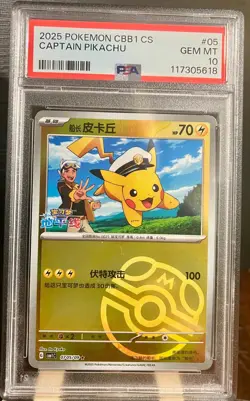 Captain Pikachu #05 PSA 10 Gem Mint-Masterball 2025 Pokemon Chinese - Image 2
