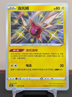 Pokemon Rotom #119/115 CS2BC Chinese Vivid Portrayals Shiny Rare - Image 1