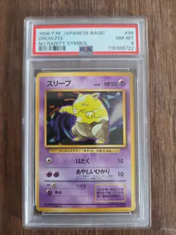 Drowzee PSA 8 1996 Pokemon Japanese Basic - Image 1