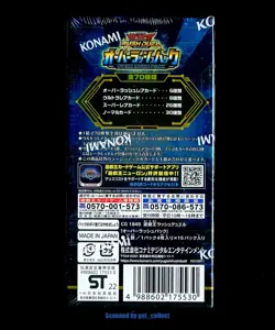 Rush Duel: Over Rush Pack Booster Box 2022 Yugioh OCG Japanese RD/ORP1 - Sealed - Image 2