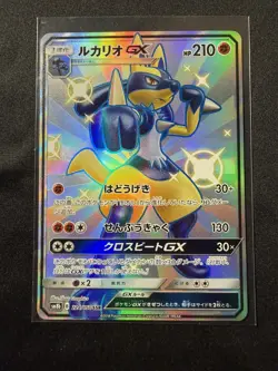 Japanese Pokemon Card Lucario GX SSR 224/150 sm8b Gx Ultra Shiny NM - Image 1
