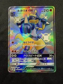 Japanese Pokemon Card Lucario GX SSR 224/150 sm8b Gx Ultra Shiny NM - Image 2