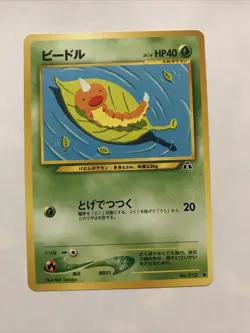 Japanese Weedle Neo Discovery Pokemon Card NM - Image 1