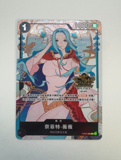 One Piece Chinese Card 3rd Anniversary exclusive Nefertari D Vivi OP05-086 R Alt - Image 1