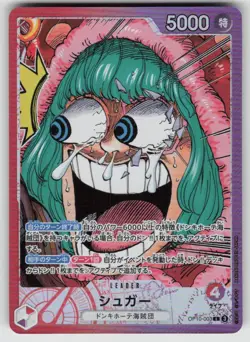 Sugar OP10-003 ONE PIECE Card Game BASE SHOP Limited Card Collection vol.1 NM - Image 1