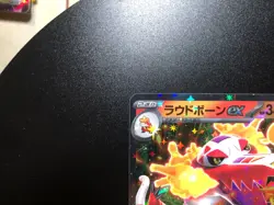 Skeledirge EX [NM] - Japanese Pokemon Card (Sv1a #020/073) TripletBeat US SELLER - Image 2