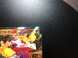 Skeledirge EX [NM] - Japanese Pokemon Card (Sv1a #020/073) TripletBeat US SELLER - Image 3