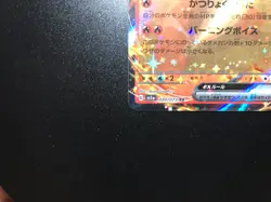 Skeledirge EX [NM] - Japanese Pokemon Card (Sv1a #020/073) TripletBeat US SELLER - Image 4