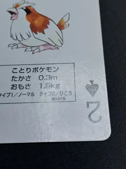 Pidgey - Pokemon Playing Card: Green Venusaur Deck 1996 - Image 3