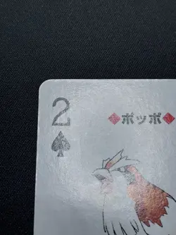 Pidgey - Pokemon Playing Card: Green Venusaur Deck 1996 - Image 4