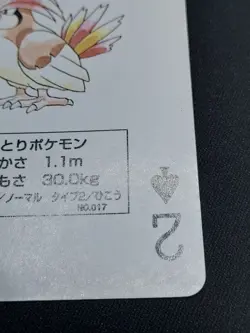 Pidgeotto - Pokemon Playing Card: Green Venusaur Poker Deck 1996 - Image 3