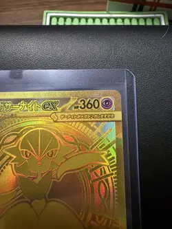 Pokemon Mega Gardevoir EX Card Mur 092/063 Gold Japanese with toploader - Image 5