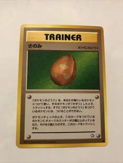 Pokemon Japanese Neo Genesis Berry Common Trainer Card - NM - Image 1
