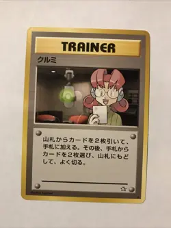Japanese Mary - Neo Genesis - Rare Pokemon Card - NM - Image 1