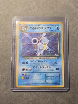 Pokemon Japanese Team Rocket Dark Blastoise Holo Rare No. 009 Japanese #009 - Image 1