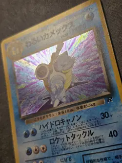 Pokemon Japanese Team Rocket Dark Blastoise Holo Rare No. 009 Japanese #009 - Image 4