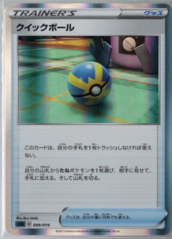 Quick Ball 009/019 Holo High Class Deck Gengar VMAX Japanese Pokemon TCG NM - Image 1