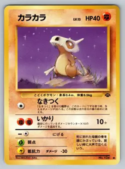 Cubone No. 104 Lightly Played Japanese Pokemon Jungle Set - Image 1