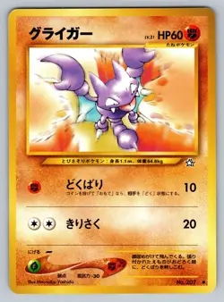 Gligar No. 207 Lightly Played Japanese Pokemon Neo Genesis - Image 1
